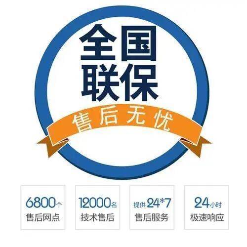 北京扬子热水器服务中心